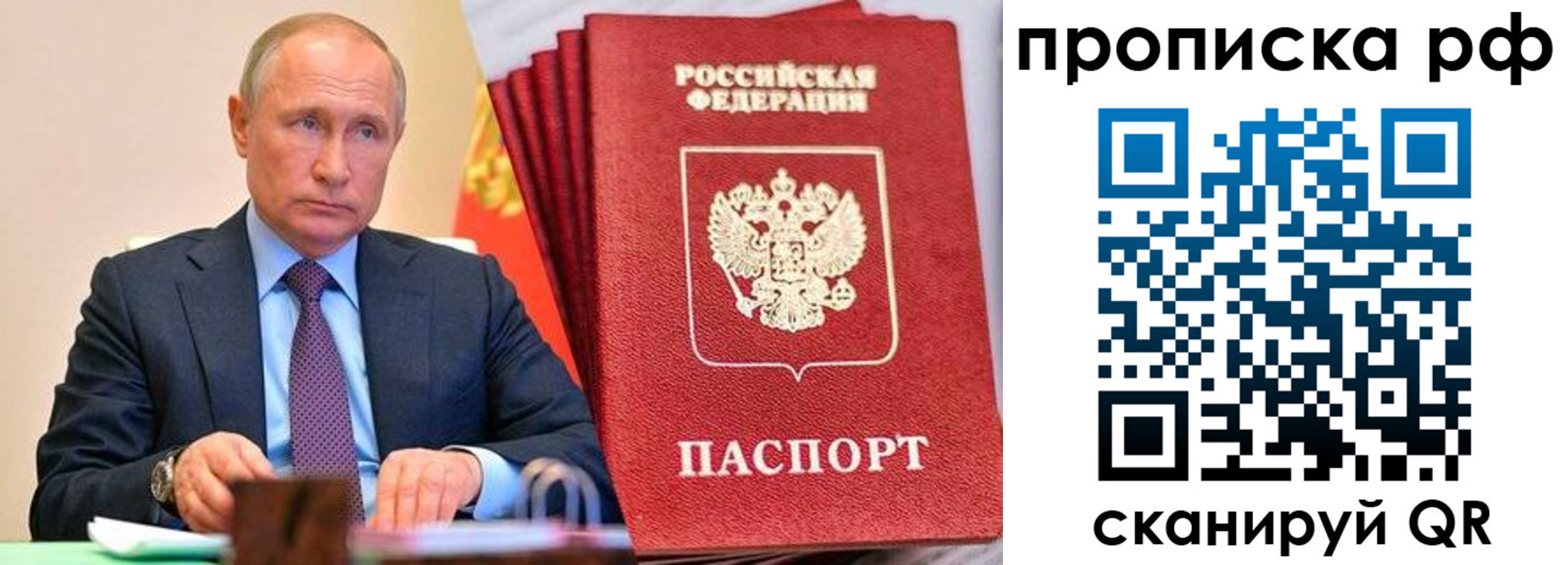 прописка законно в Курганинске
